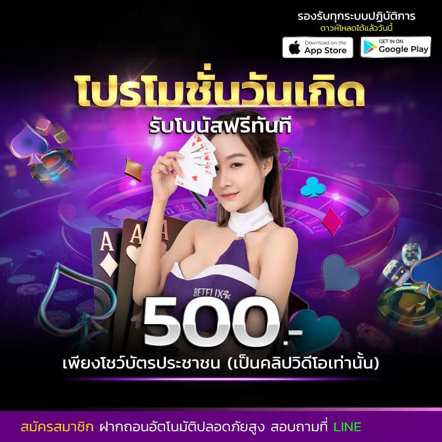 โปรโมชั่น orlux88