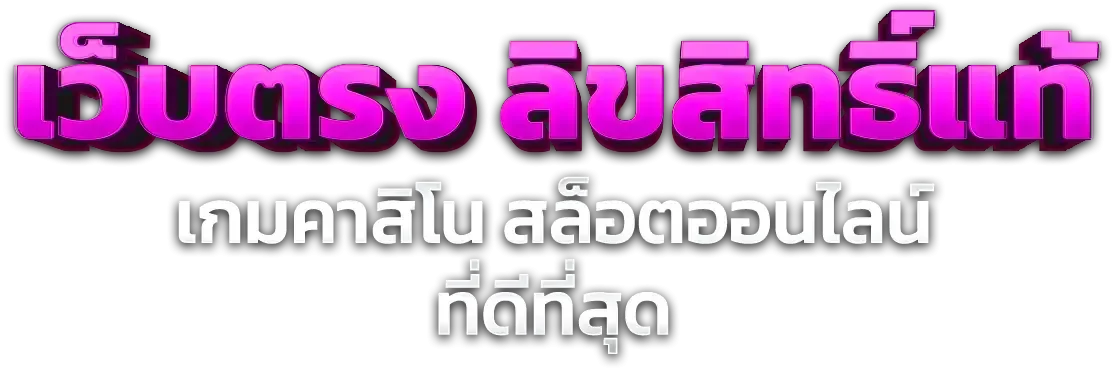 สล็อตออนไลน์ ORLUX888 รวมค่ายดังเว็บตรง